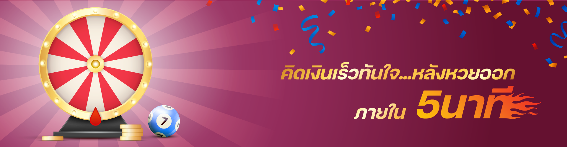 KUBET หวยออนไลน์อัตราจ่ายสูงสุดในไทย