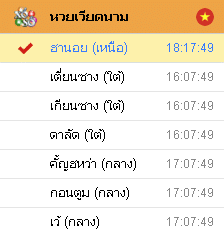 เว็บแทงหวย-เวียดนาม-ฮานอย