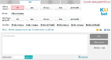 วิธีเล่นหวยฮานอย-แทง3ตัว