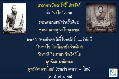 คาถาเรียกทรัพย์ 1-11