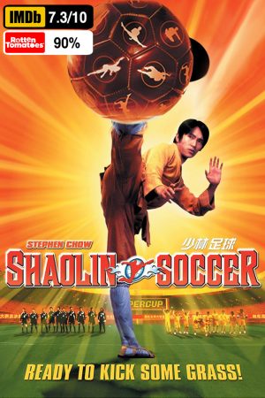 Shaolin Soccer หนังฟุตบอลปี 2544